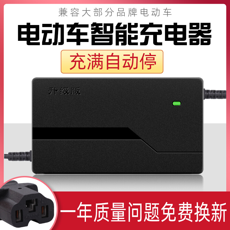 绿源电动车电瓶充电器48V12AH60V20AH72V80V84V96V2T两孔接口