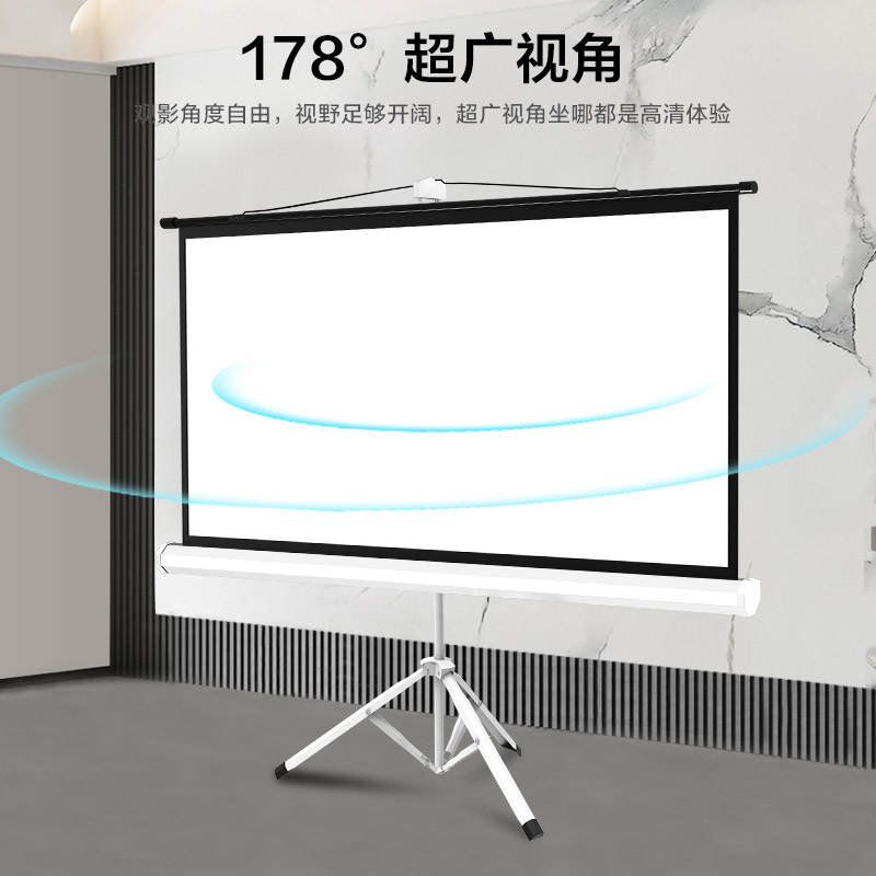 江南宏叶支架幕布84寸100寸12寸150寸16:9/4:3投影幕布家用便携式