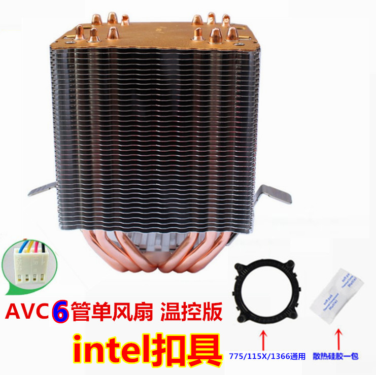 拆机 AVC冰曼4铜管6热管双塔CPU散热器9CM静音风扇 Intel AMD四管 - 图3