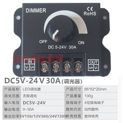 led软硬灯条灯带调光器亮度调节器 DIMMER旋钮开关12V/24V30A爆闪 - 图0