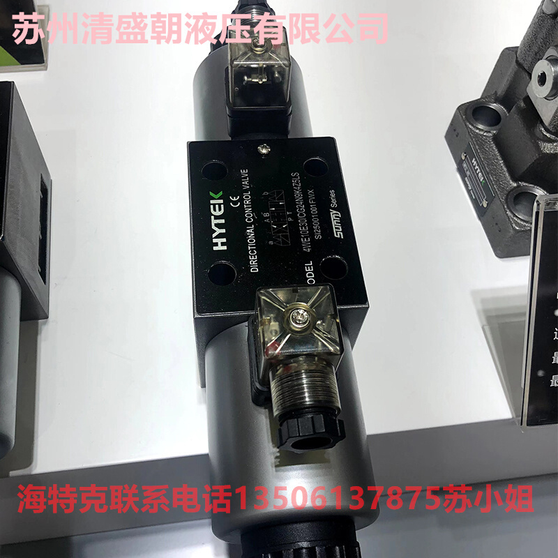 HYTEK4WE10E30/CG24N9K4Z5LS电磁阀换向阀比例O阀减压阀原厂 - 图1