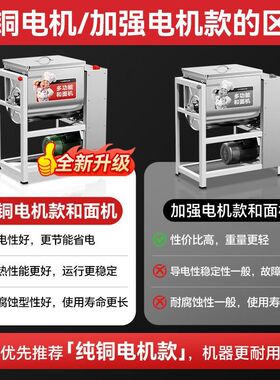 和面机15公斤和面机商用全自动不锈钢新型揉面面粉搅拌机