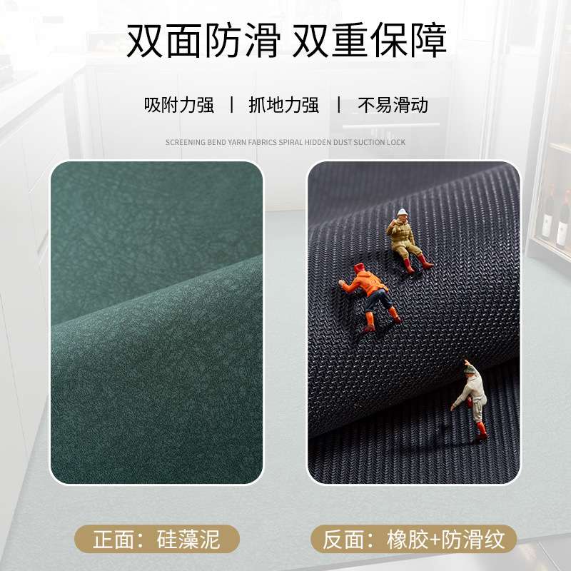 Kitchen floor mats, dirt-resistant floor mats, oil-absorbent and water-absorbent household long carpets, non-slip, oil-proof and waterproof mats, diatom mud floor mats