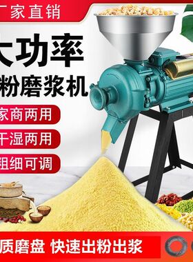 玉米粉碎家用220v研磨饲料干湿两用小型万能五谷杂粮超细磨粉机