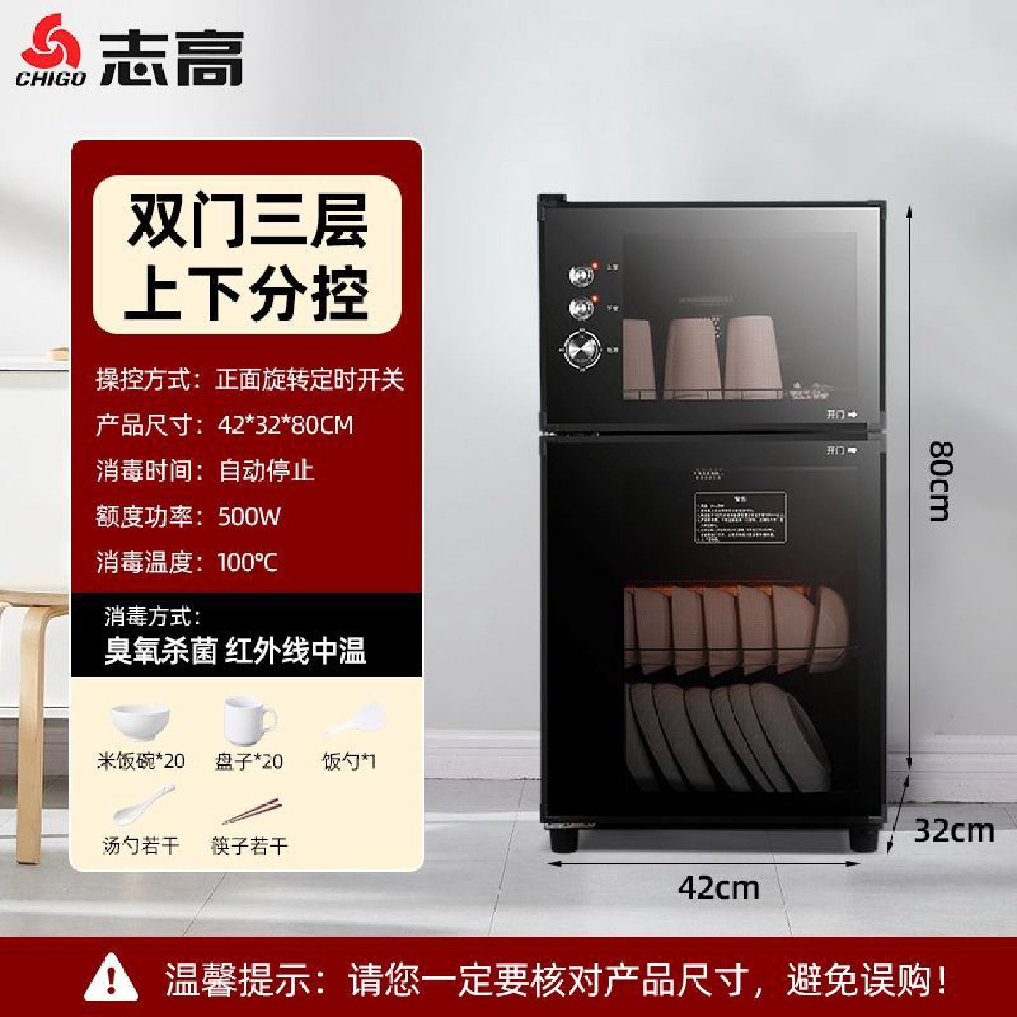 Chigo Disinfection Cupboard Home Dining Kitchen Vertical Disinfection Cabinet Commercial Tableware Restaurant Hotel Large Capacity Tableware