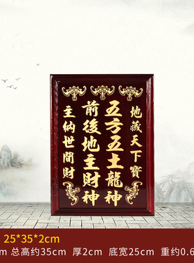 实木红檀色地主牌五方五土龙神土地神位地主牌连座木牌位佛具厂家