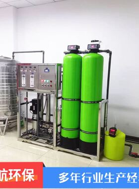 反渗透净水设备商业超滤水工业净水ro纯水反渗透饮用净水设备