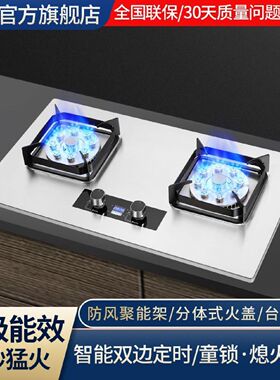 万宝燃气灶家用双灶台式嵌入式煤气灶天然气液化气霸王猛火灶炉具
