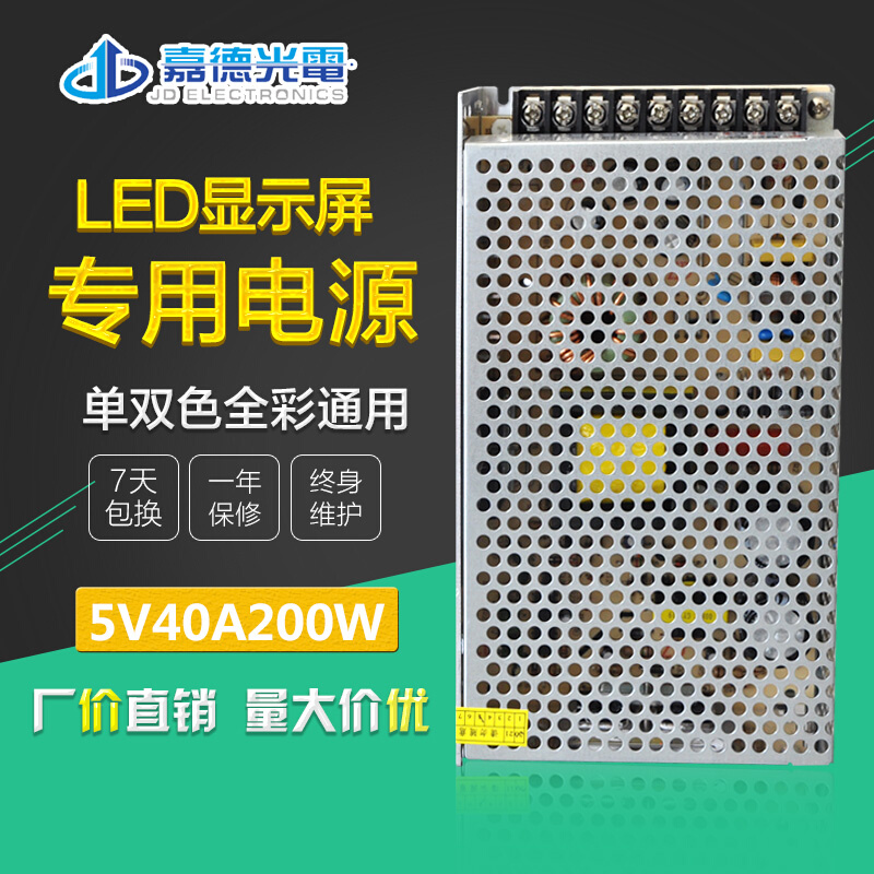 led显示屏电源全彩屏专用电源创联/诚联电源5V200W/300W - 图1