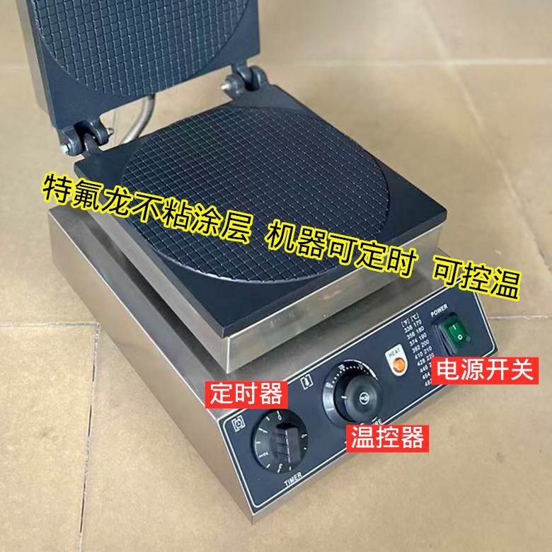 雪糕皮机脆皮机圆甜筒机鸡蛋卷机蛋筒虾片机果蔬片机新款电加热,淘宝优惠券,粉丝福利购,淘宝优惠卷