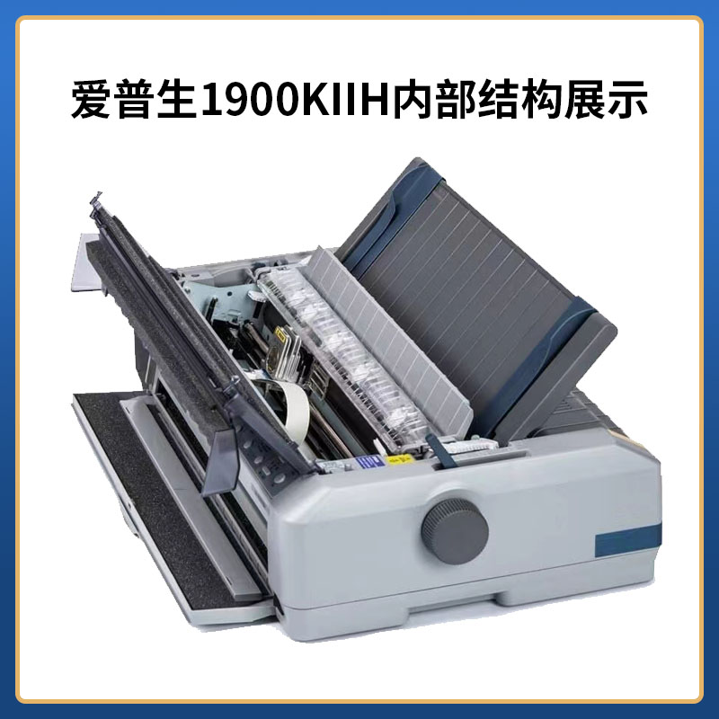 全新爱普生LQ-1900KIIH 1900k2h1600KIIIH 卷筒A3高速 针式打印机 - 图2