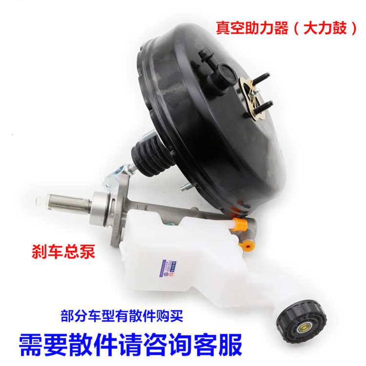 适配比亚迪F3真空助力器总成F0G3L3F6S6G6M6速锐G5刹车总泵大力鼓 - 图1