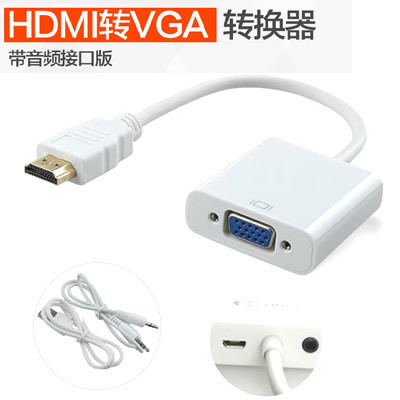 hdml转vja线hdmi带hmdi音频hd转换hdim器vga接头hdma电脑hidm/vda-图0