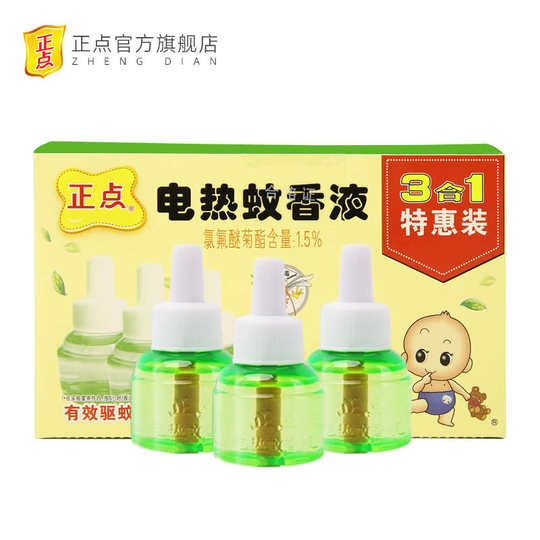 正点电热蚊香液补充液3瓶 加热液体蚊香液驱蚊防蚊无香灭蚊水