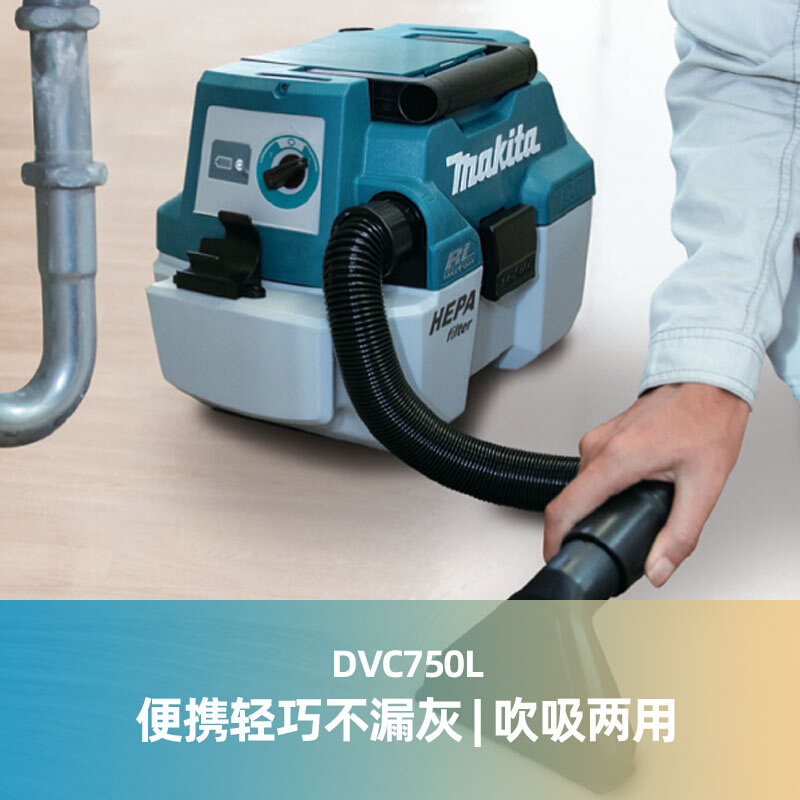 makita18V吸尘器家车用干湿多用无刷吹风机除吸尘器DVC750L - 图0