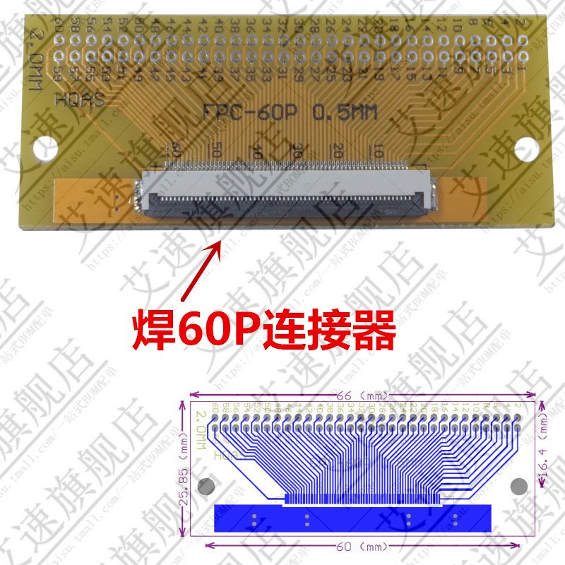 直插转接扁平fpcffc电缆软排线板转0.5mm转2.0mm连接器 - 图0