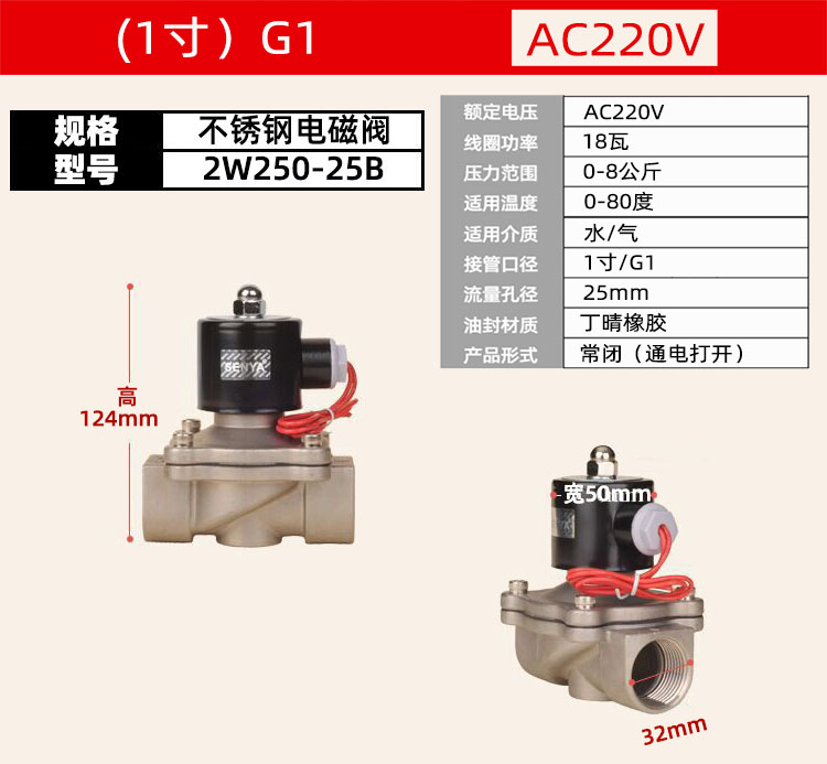 304不锈钢常闭电磁阀水阀2W型气阀220v24v12v4分6分1寸dn15dn25 - 图2