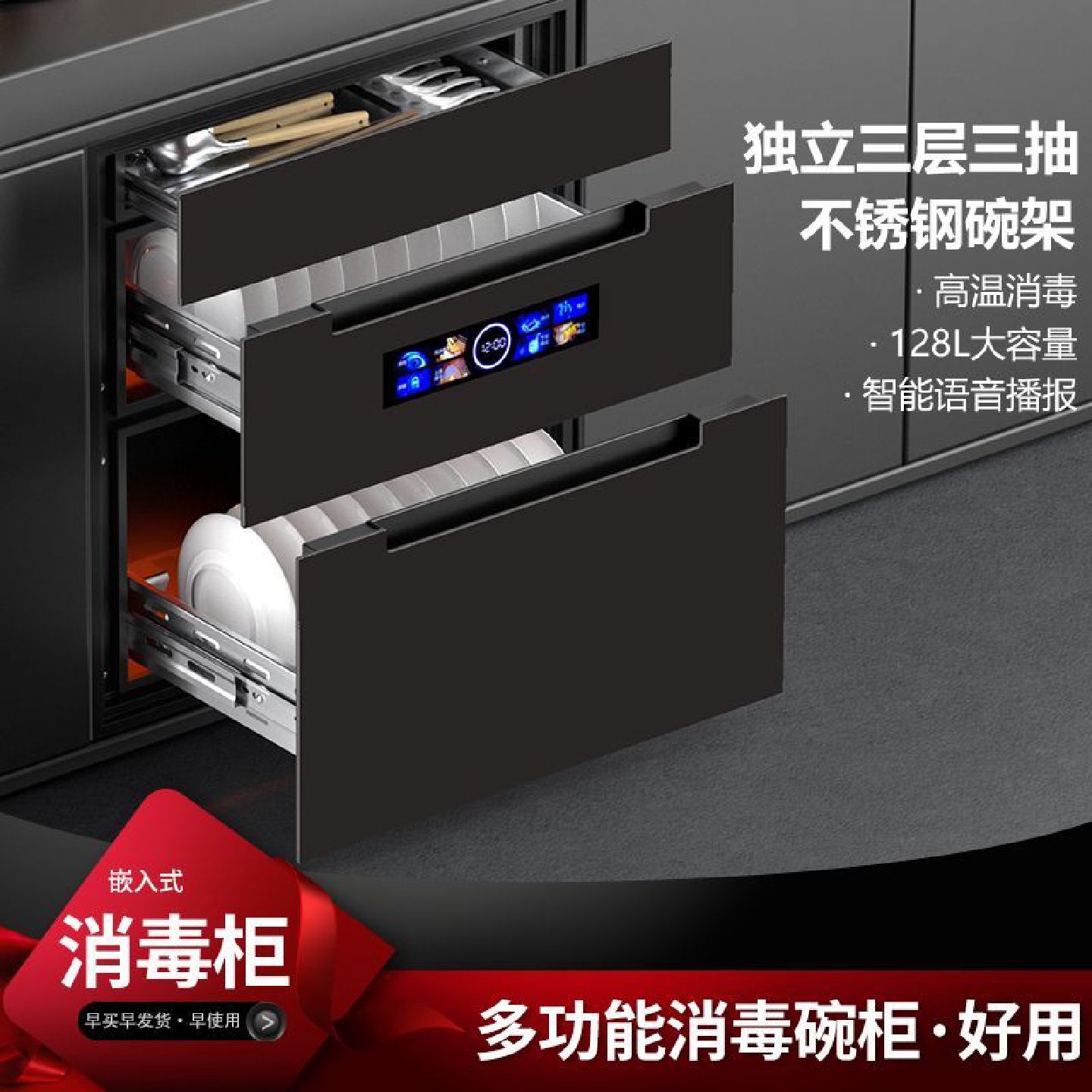 Xiaobawang household disinfection cabinet kitchen disinfection cupboard UV ozone embedded drying large capacity and multiple styles