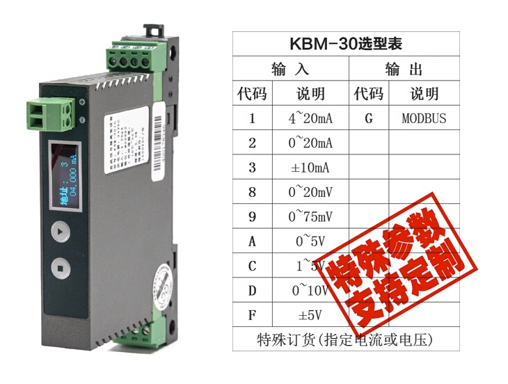 1-8路4-20mA转RS485Modbus电流电压输入出模拟量无线采集隔离模块 - 图2