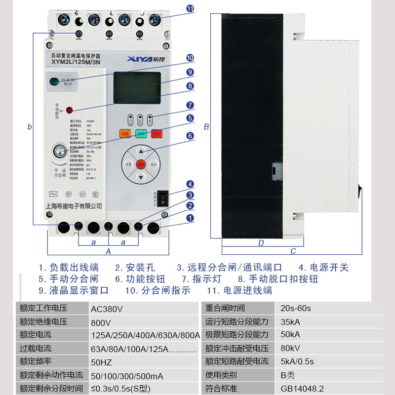 新品三相漏电v保护器自动重合闸剩余电流动作断路器过欠压缺相光 - 图1