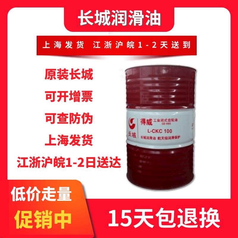 长城卓力68号#抗磨液压油润滑油注塑机挖掘机劲胜工程机械机械油,淘宝优惠券,粉丝福利购,淘宝优惠卷