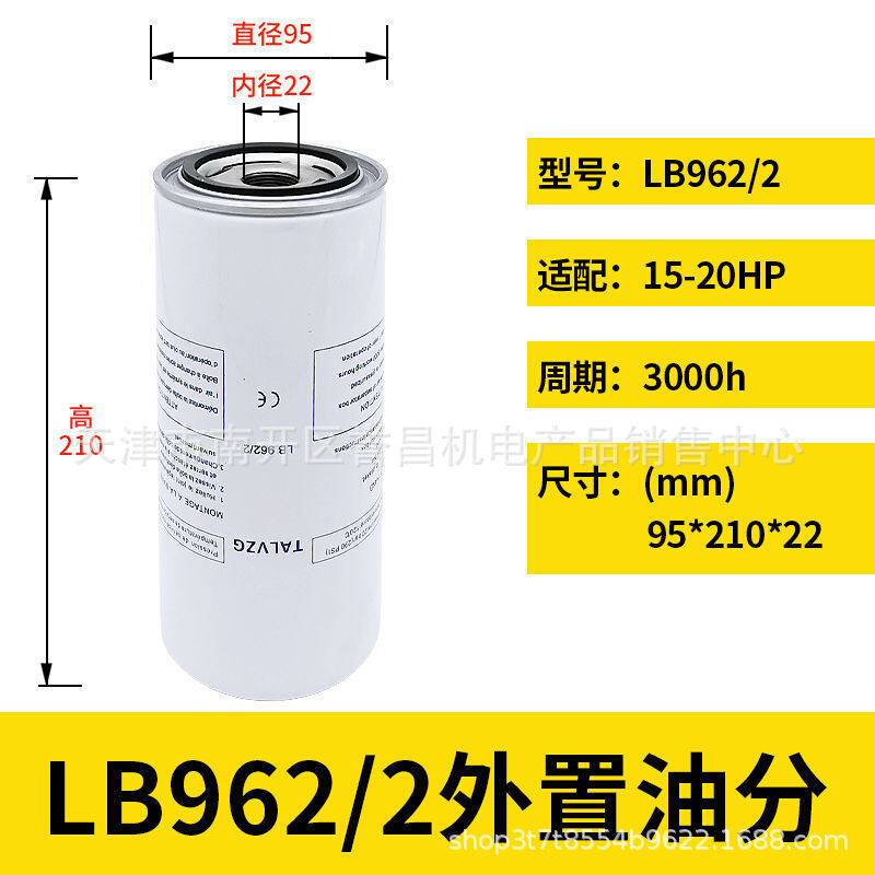 空压机外置油分LB940 LB962/2 LB11102/2 LB13145/3 LB719 LB1374 - 图3