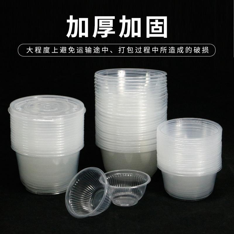 加厚一次性塑料外卖打包盒透明小小碗醋碗调理碗试吃碗汤碗 - 图1