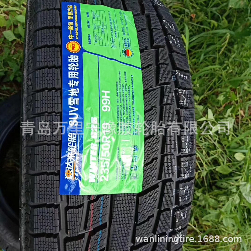 哈尔滨发货隔日达275/45R20雪地胎18寸19寸20寸冬季胎保用5年耐磨 - 图1