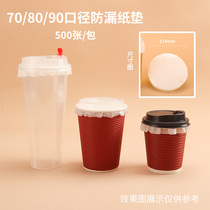 Disposable Milk Tea Coffee Leak Prevention Paper Pad Takeaway Meal Kit Packing Case Anti-Spill Impermeable Gasket Seal Mouth Paper Customisation
