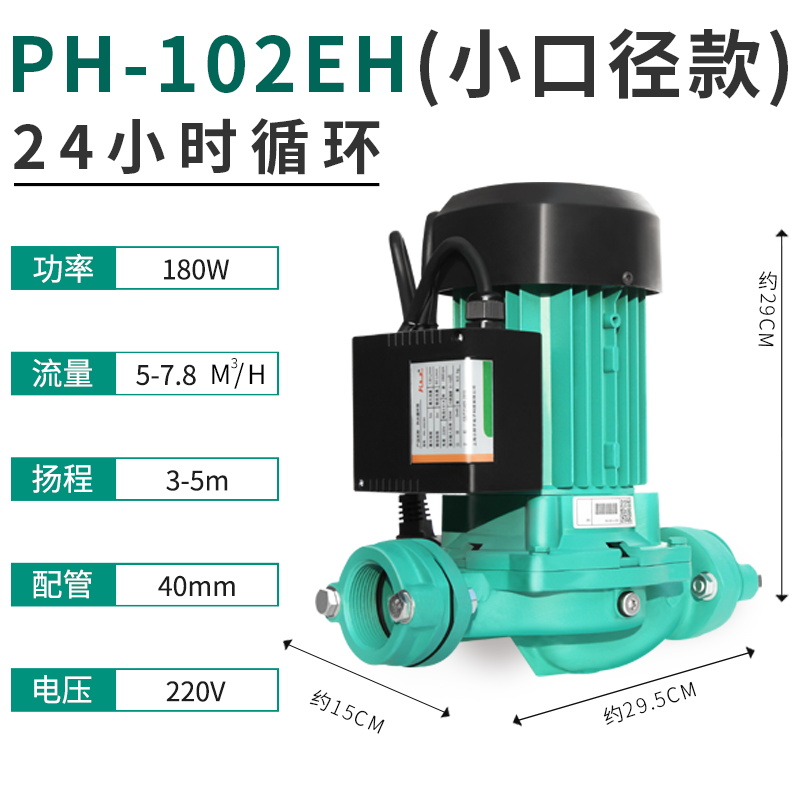 小型热水循环泵暖气家用超静音冷热水自来水自吸泵离心管道泵220v-图0