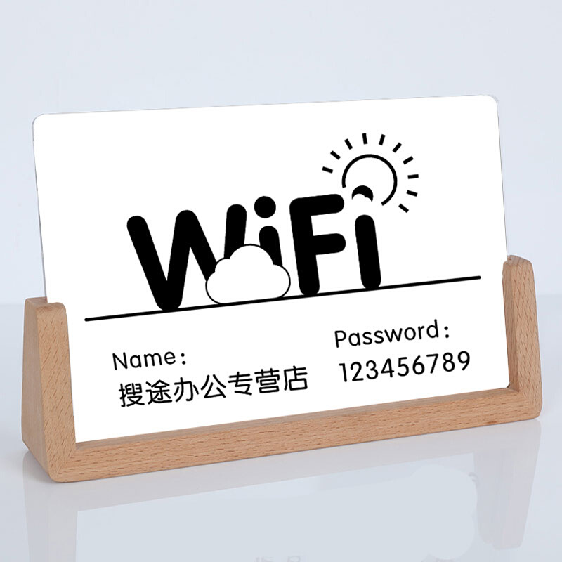 wifi提示牌亚克力台卡无线密码桌面立式展示牌台式酒店二维码网络