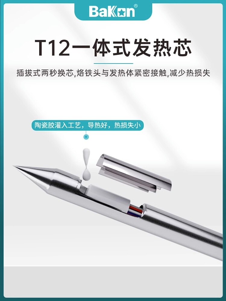 白光电烙铁BK969D+白光焊台T12烙铁75W可调恒温电子维修焊锡工具