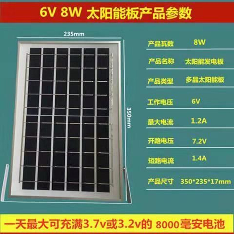 太阳能灯光c伏板太阳发电板6V6W12W15W20W25W0W充.2V.7V电池-图0