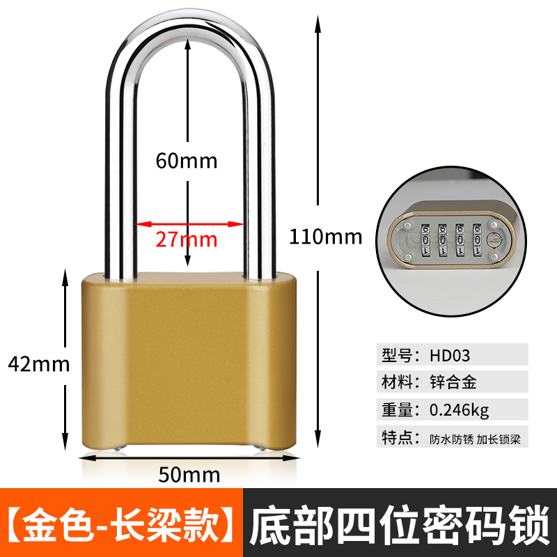 新品密码挂锁更衣柜书包健身房家用大门大号锁头防水防锈防盗旅行 - 图2