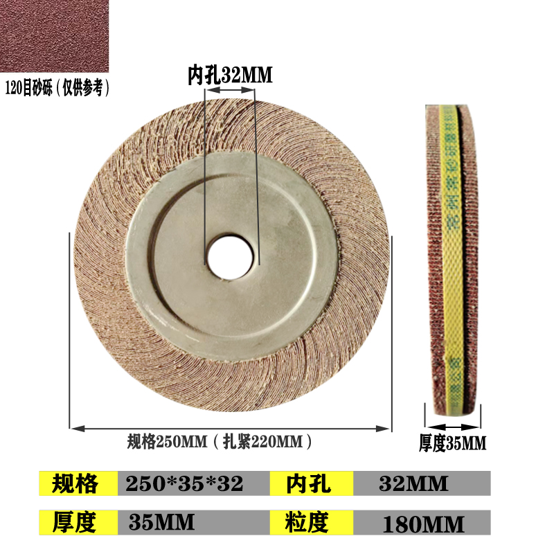 千叶轮砂布轮250*30（40）*32卡盘叶轮沙皮纸打磨机用抛光千页轮