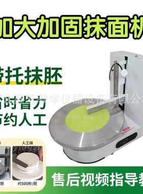 生日蛋糕抹面机全自动蛋糕抹胚机电动面包上奶油神器 烘焙坊设备