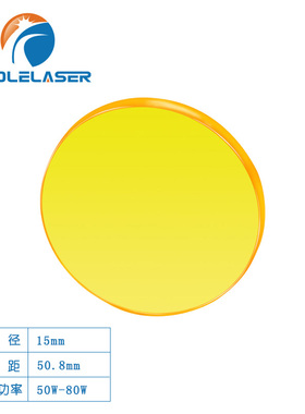 进口聚焦镜片激光机硒化锌透镜大功率CO2激光切割雕刻机19/20配件