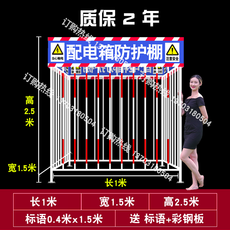 建筑工地临时安全用电防护围栏一级二级配电箱防护棚钢筋防护棚 - 图1