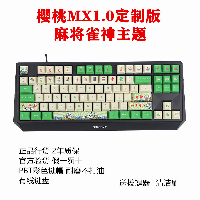 樱桃 cherry MX1.0游戏RGB背光机械键盘87/108键黑轴红轴茶轴3810 - 图1