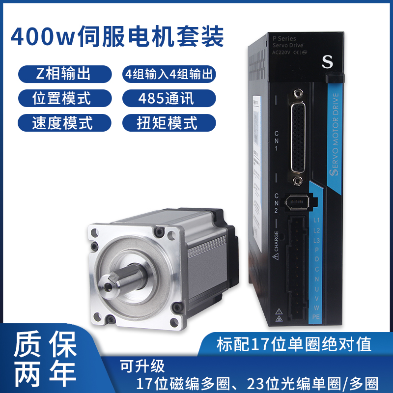 伺服电机小型套装400w750w交流伺服驱动器40/60/80法兰攻丝机马达-图0