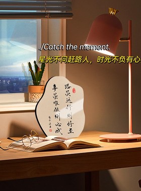 办公室装饰摆件办公桌高级励志座右铭激励学习桌面摆台文字书法小