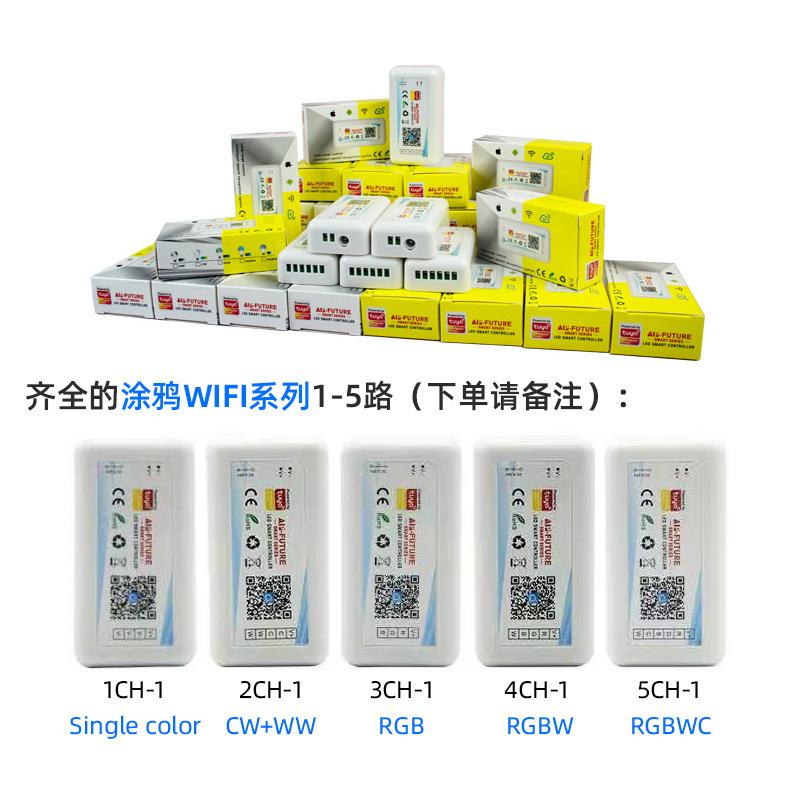 涂鸦智能WIFI控制器 LED5路语音灯带控制器 RGBCW调光控制器 - 图3