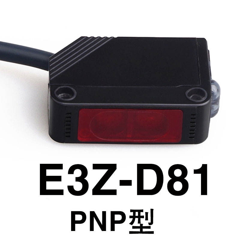 方形红外漫反射光电开关传感器E3Z-D61/D81/T61直流三线NPN感应器