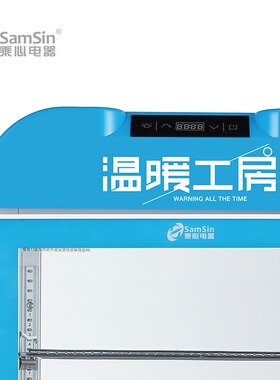 乘心电器40蓝台式保温箱热饮机展示柜商用蛋挞恒温立式饮料加热柜
