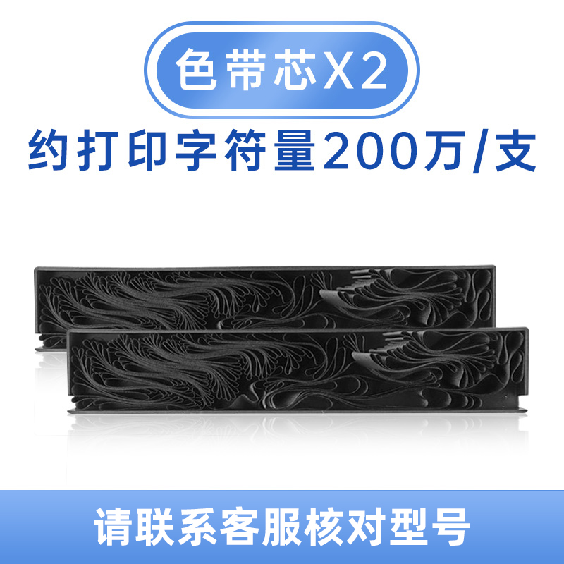 适用爱普生630k色带lq630k打印机色带架lq80kf lq82kf针式色带芯 - 图3