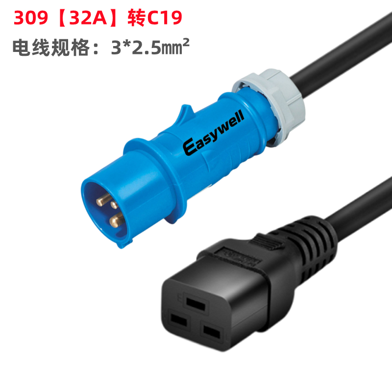 IEC309蓝色工业插头16A 32A转IEC320 C19UPS/PDU电源线3*2.5平方 - 图2