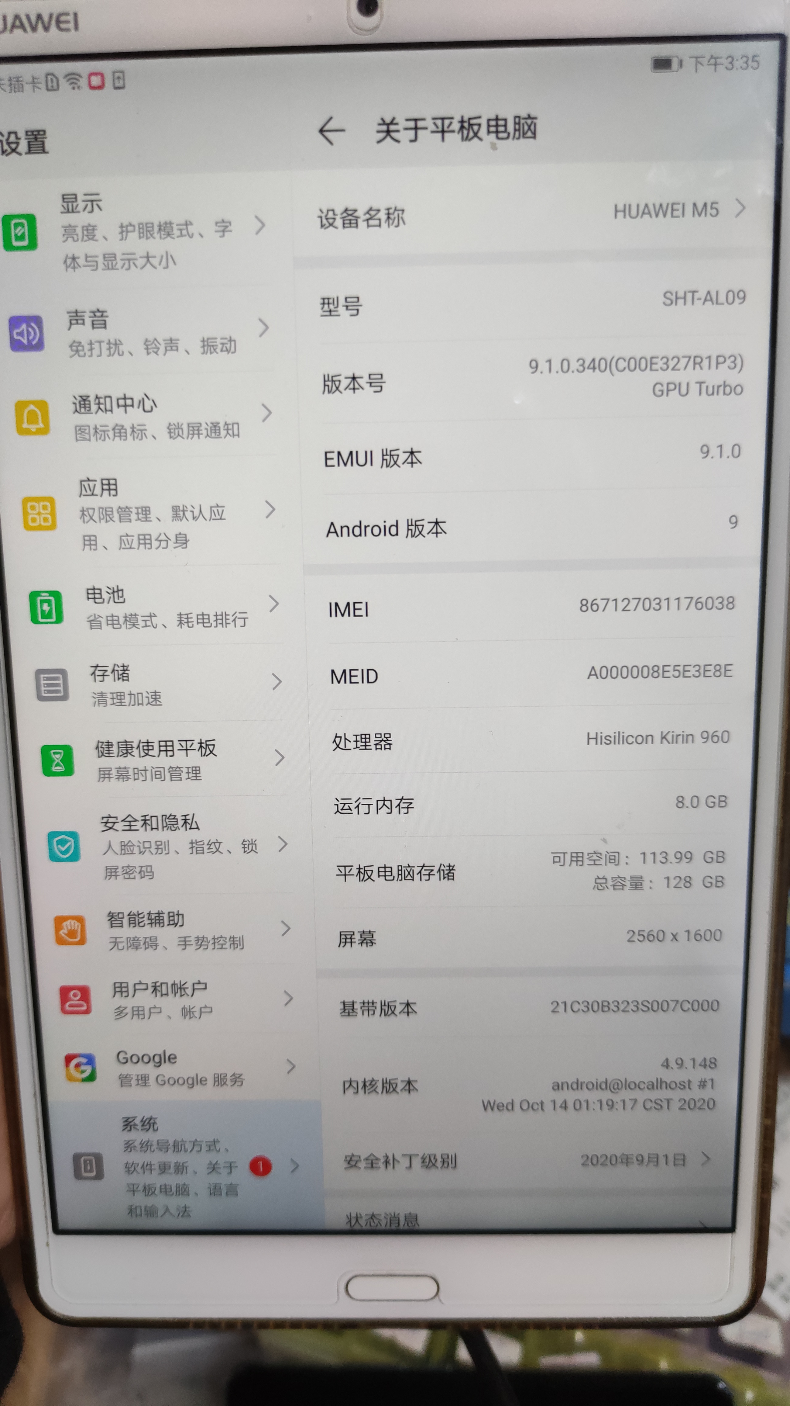华为M6 魔改 扩容 畅玩 平板 内存升级 不开机 主板 维修 字库 M5