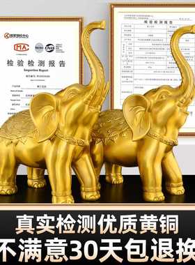 黄铜大象摆件一对铜象招客厅玄关财吸水象铜制大号鼻子朝天铜大象