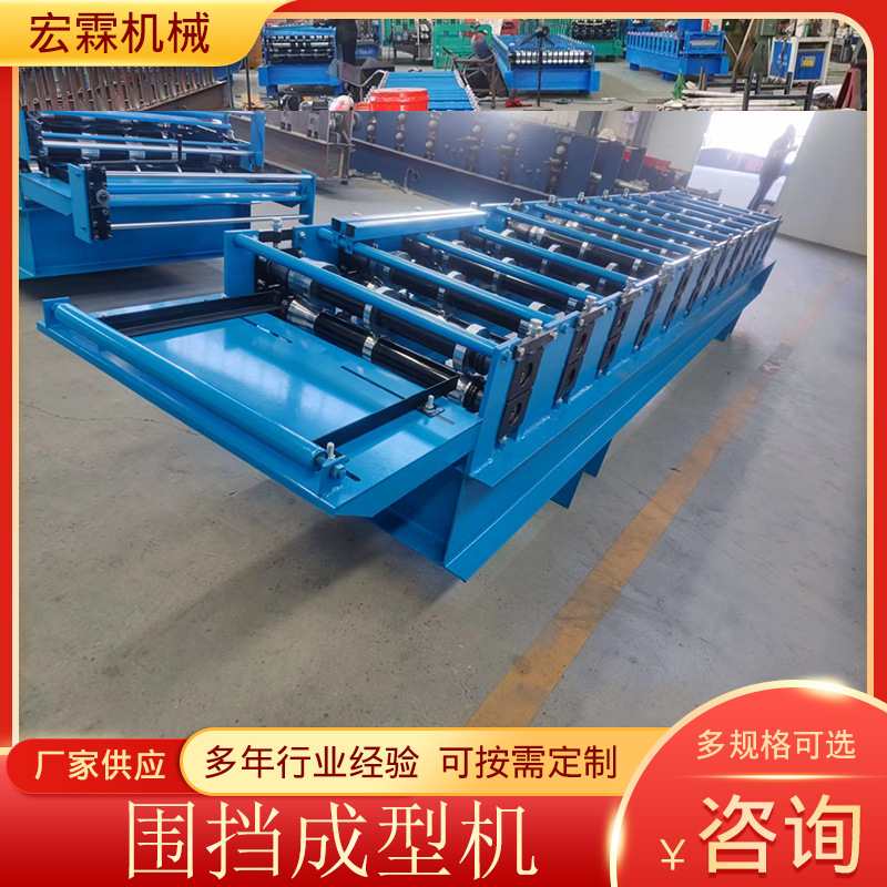 供应围挡设备 300围挡成型机面板成型机围挡板压瓦机围挡板设备 - 图1