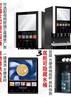 世雅咖啡机全自动商用多功能扫码售卖冷热速溶奶茶豆浆饮料一体机